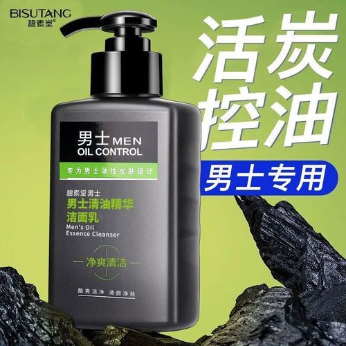 男士控油祛痘洗面奶哪款最值得入手？-图2