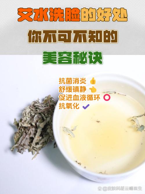 艾草洗脸真能祛痘吗？-图3