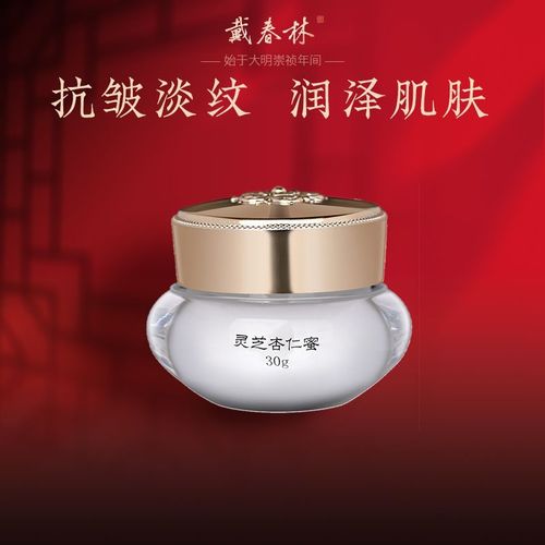 戴春林护肤品是否真纯天然？-图1