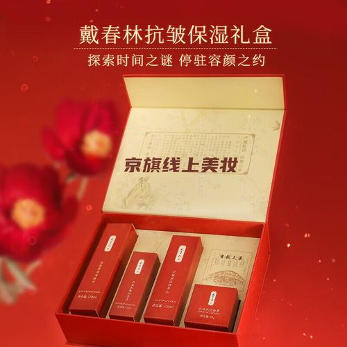 戴春林护肤品是否真纯天然？-图3