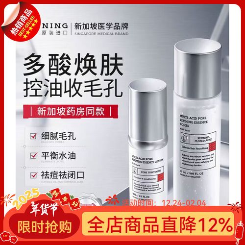 祛痘印缩小毛孔用什么-图2