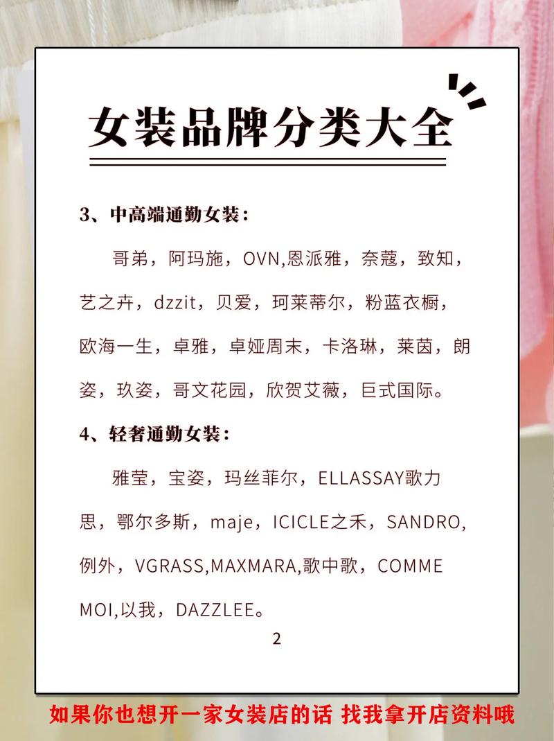 时尚职业女装品牌，哪些更值得选？-图1