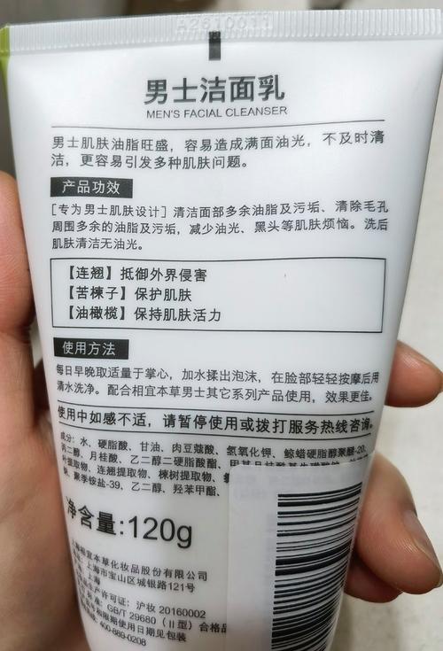 男生祛痘洗面奶怎么选？-图2