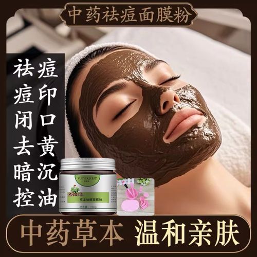 祛痘印用什么中药材好？-图3