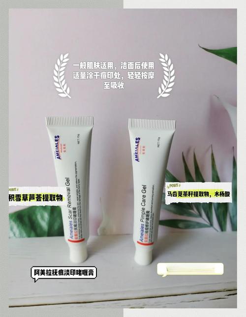 安美拉祛痘软膏哪里能买到?-图2 安美拉祛痘软膏哪里能买到?-图2