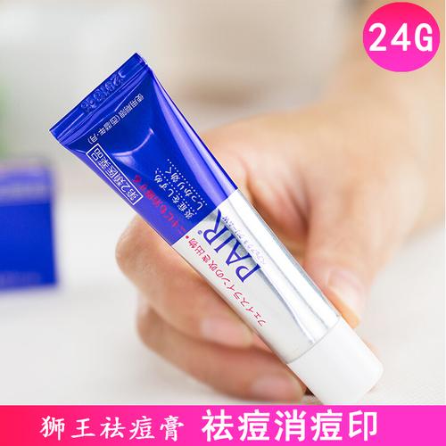 狮王祛痘膏代购价格多少?-图1 狮王祛痘膏代购价格多少?-图1