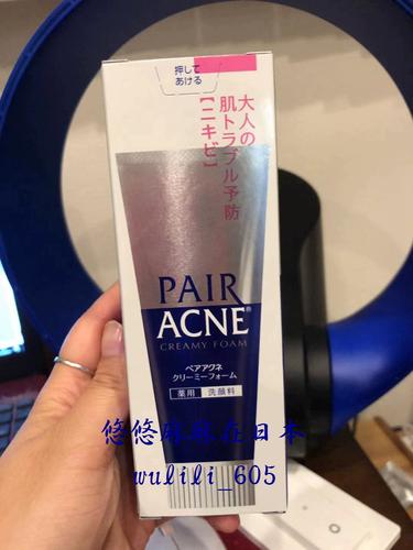 狮王祛痘膏代购价格多少?-图3 狮王祛痘膏代购价格多少?-图3