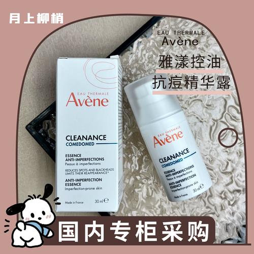 雅漾祛痘系列有哪些明星产品？-图2