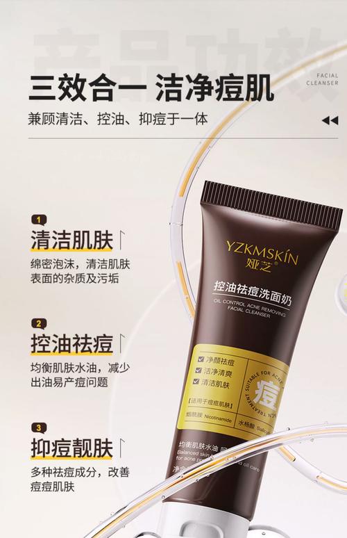 哪些洗面奶祛痘效果好-图3