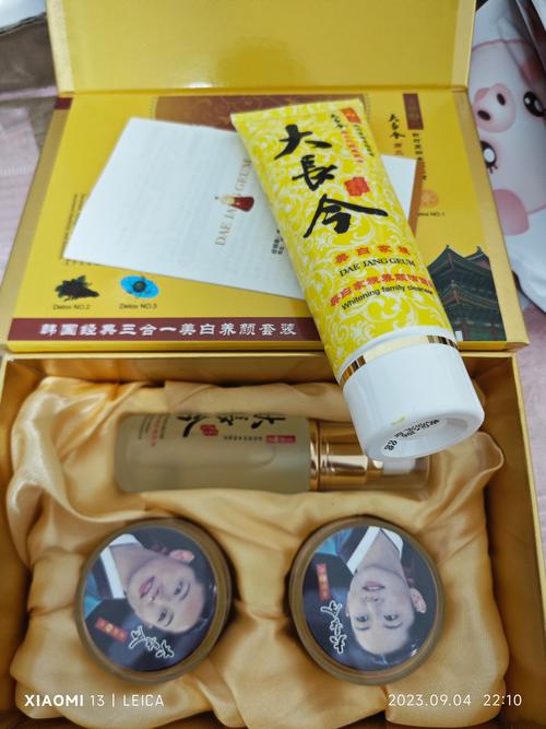 大长今护肤品的副作用-图1