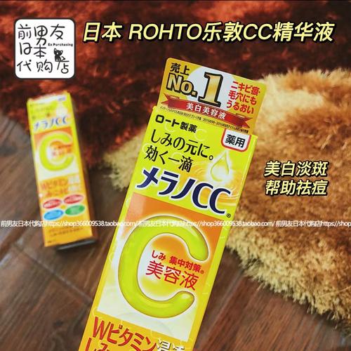 乐敦cc美容液祛痘吗-图1