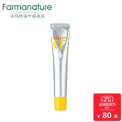 乐敦cc美容液祛痘吗-图2