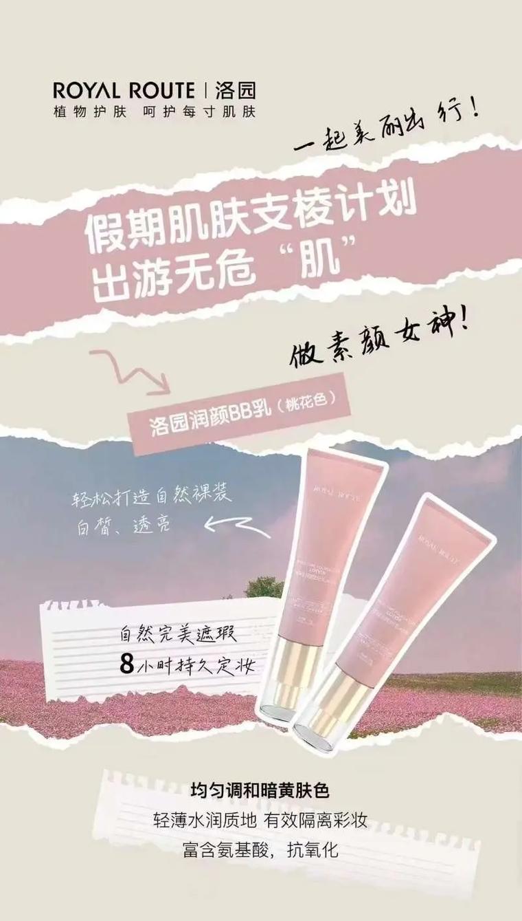 人面桃花护肤品真的好用吗?-图1 人面桃花护肤品真的好用吗?-图1