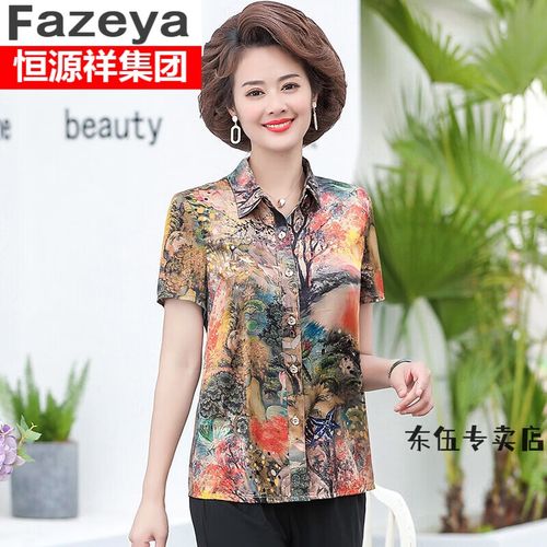 中年女装品牌夏装短袖-图3