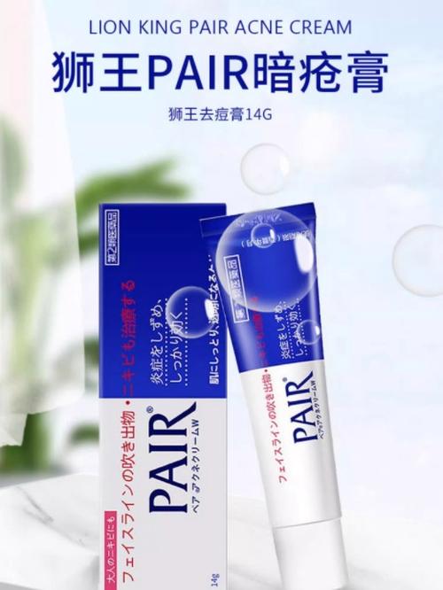 狮王祛痘膏可全脸涂吗?-图1 狮王祛痘膏可全脸涂吗?-图1