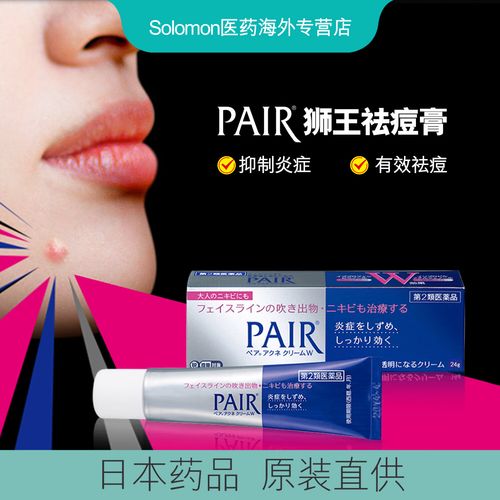 狮王祛痘膏可全脸涂吗?-图2 狮王祛痘膏可全脸涂吗?-图2