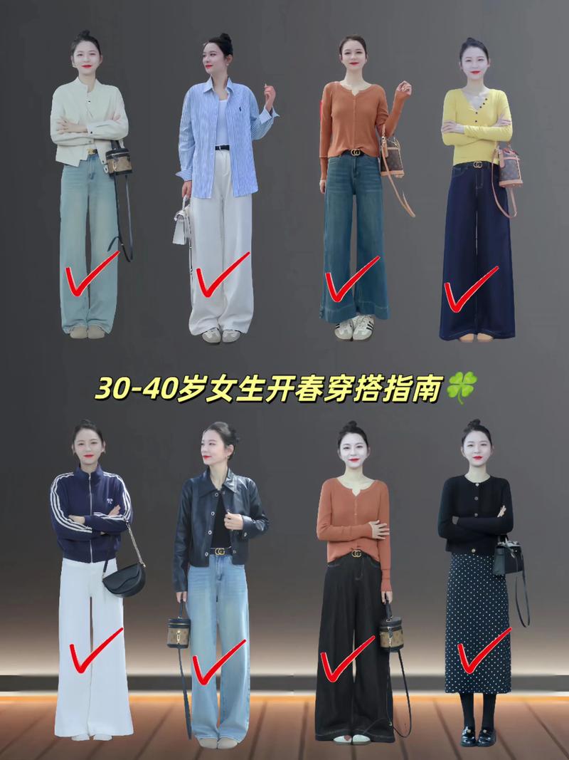 30-40岁女装怎么搭才显气质？-图1