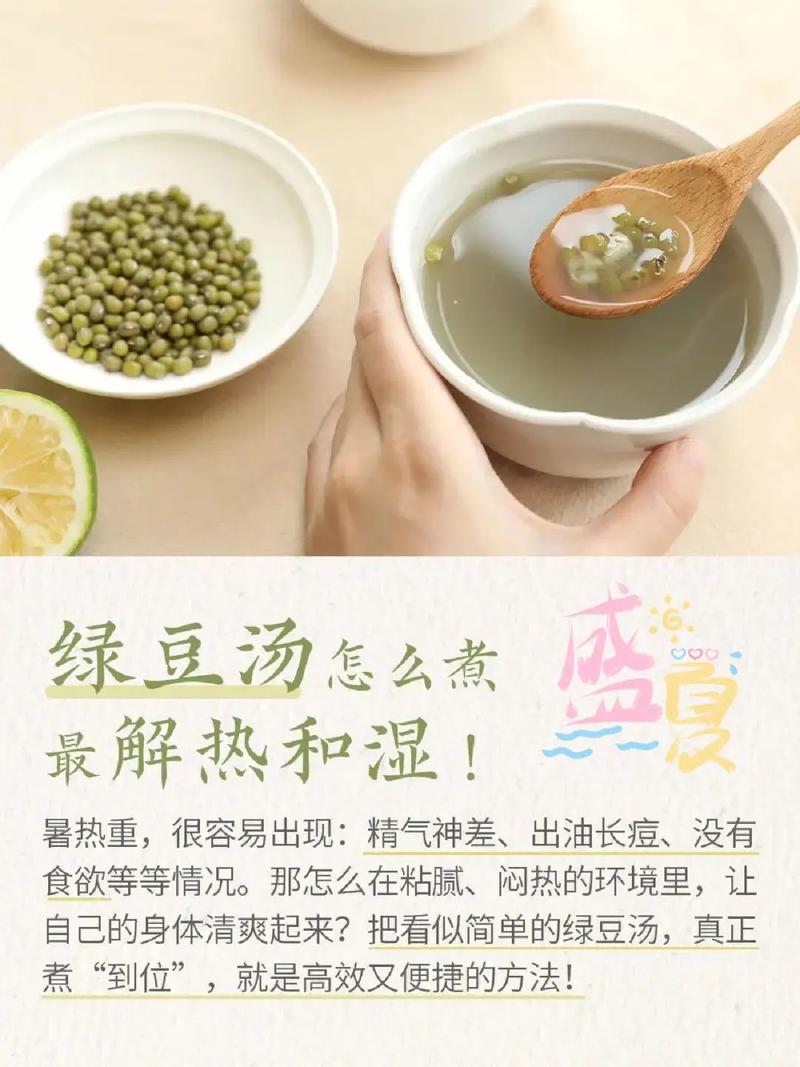 绿豆汤喝对能祛痘吗？-图1