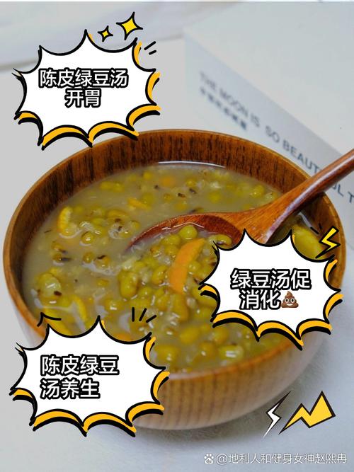 绿豆汤喝对能祛痘吗？-图3