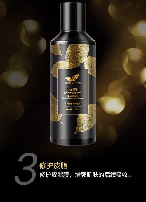 朴尔因子护肤品怎么样-图2