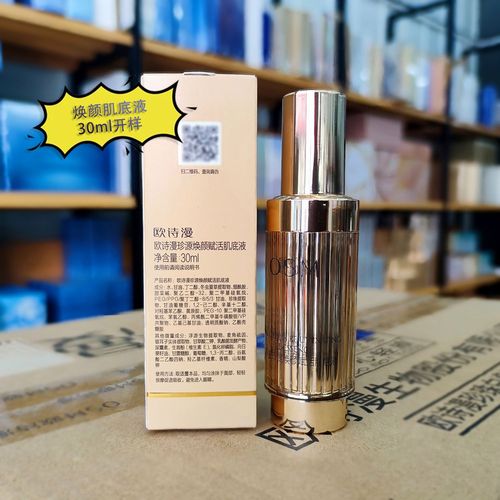 护肤品开样是啥？能买吗？-图1