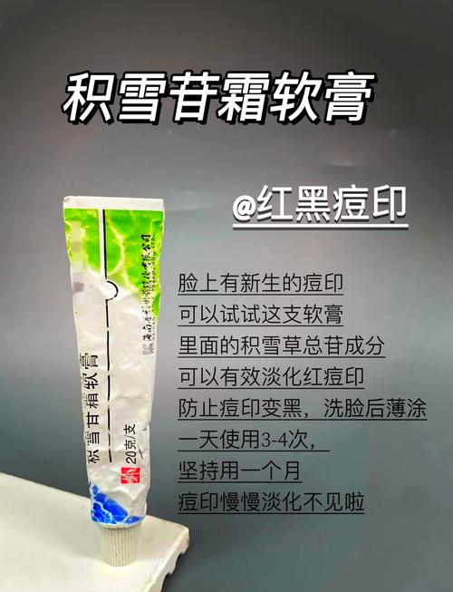 乐敦祛痘膏怎么辨真假？-图1