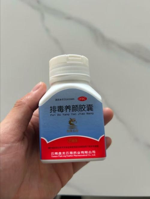 祛痘排毒药怎么选？哪种最有效？-图1