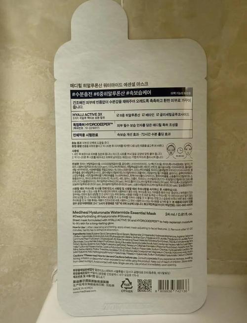 美迪惠尔舒缓祛痘面膜-图2