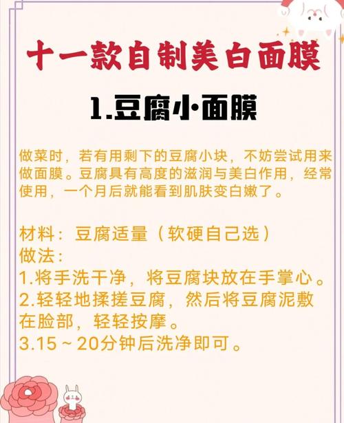 自制面膜真能祛痘缩小毛孔吗？-图2