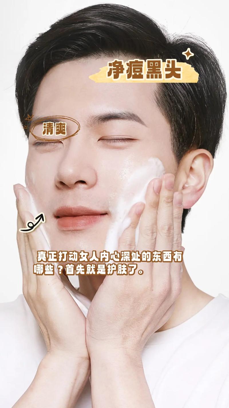 青少年男生祛痘洗面奶怎么选？-图3