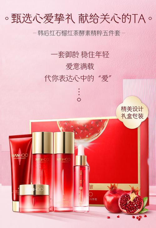 韩后护肤品含有激素吗-图2