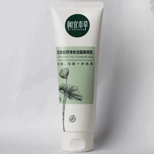 相宜本草祛痘洗面奶效果怎么样？-图1
