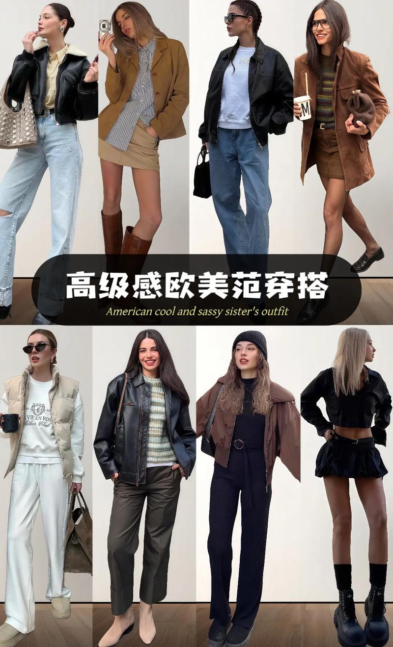 欧美风格服装搭配女装-图1