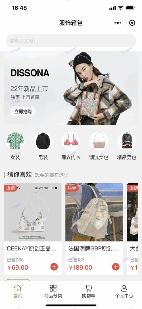 女装时尚打扮的App-图1 女装时尚打扮的App-图1