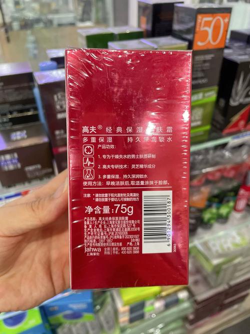 高夫男士护肤品价格是多少？-图1
