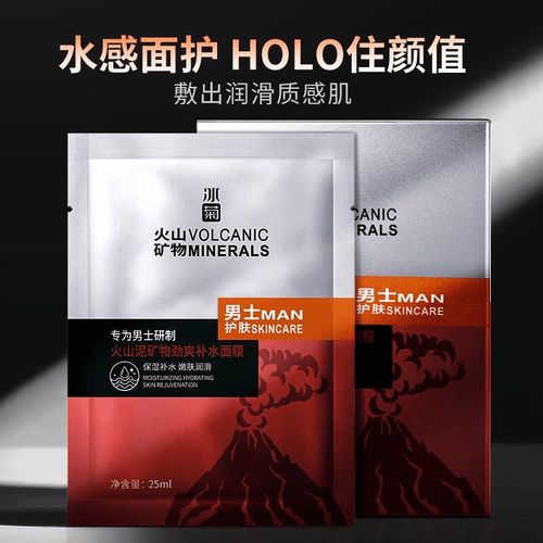 男士祛痘印,选什么面膜好?-图1 男士祛痘印,选什么面膜好?-图1