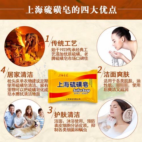 上海硫磺皂洗脸能祛痘吗？-图2
