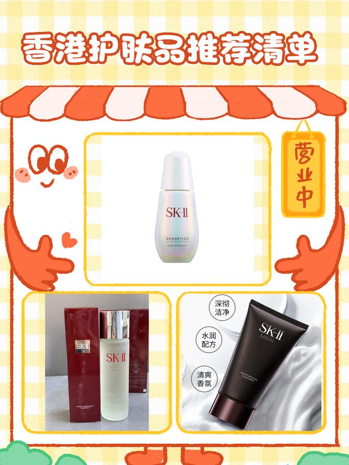 香港必买护肤品清单，到底哪些值得囤？-图2
