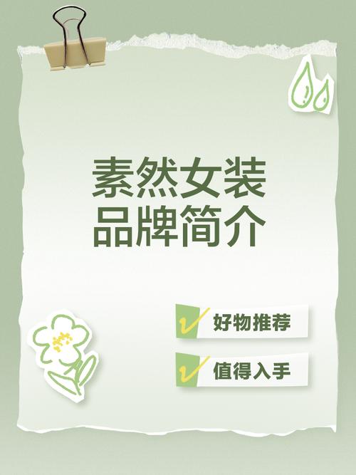 淘宝女装店铺简介图片怎么设计更吸睛？-图1