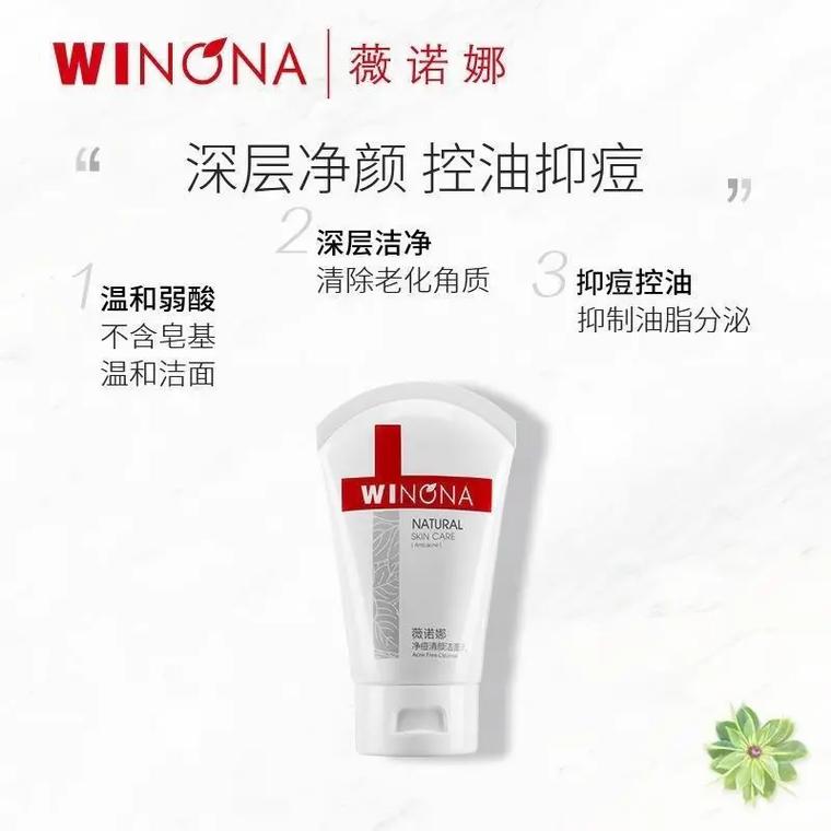 清颜祛痘洁面乳正确用法是什么？-图1