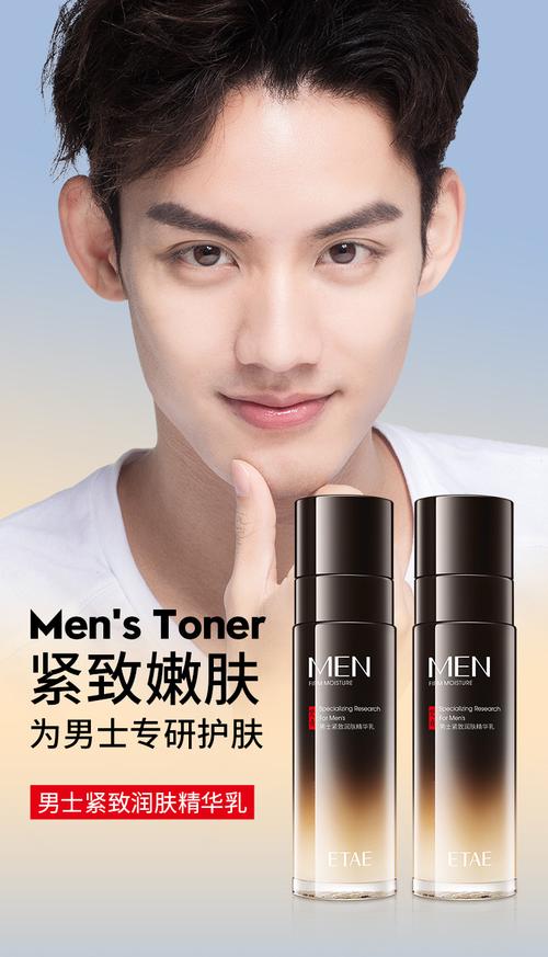 男性主义护肤品怎么样-图1