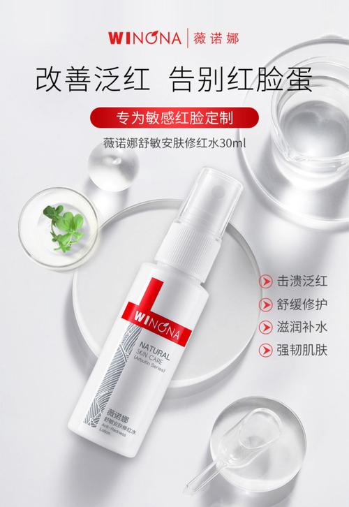 红血丝护肤品怎么选？排名靠谱吗？-图2