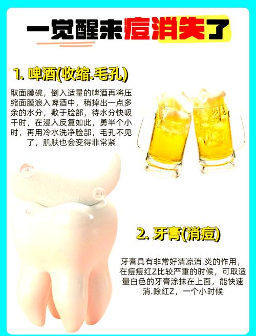 有什么办法能快速祛痘-图1 有什么办法能快速祛痘-图1