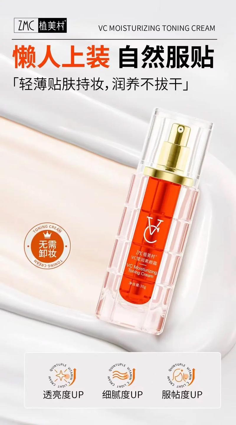 植美村护肤品适合什么年龄段？-图1