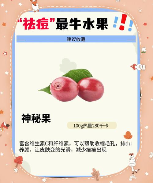 祛痘印吃哪种水果最有效？-图1