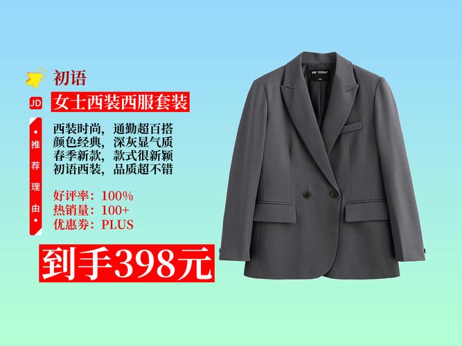 新款春装女装外套价格多少？-图3