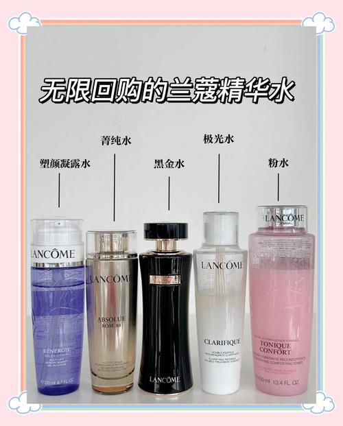 兰蔻护肤品正确步骤是怎样的？-图2