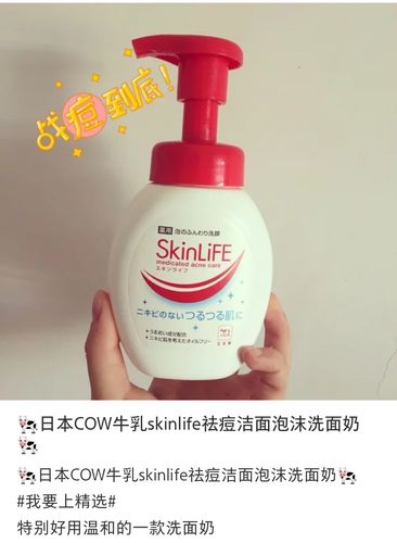 牛乳洗面奶能祛痘吗？-图3