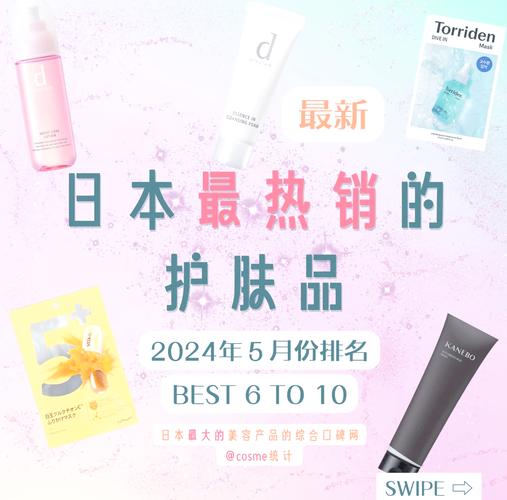 日本少女护肤品排行榜，哪款最值得入手？-图1