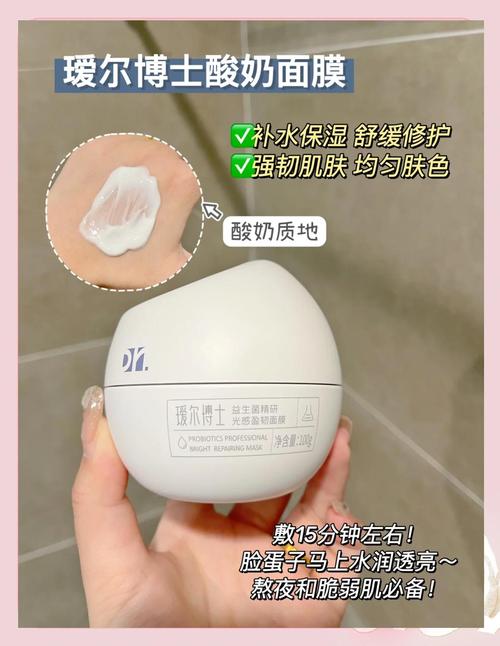 酸奶敷面膜真能祛痘吗?-图1 酸奶敷面膜真能祛痘吗?-图1
